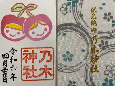 京都乃木神社(京都府)