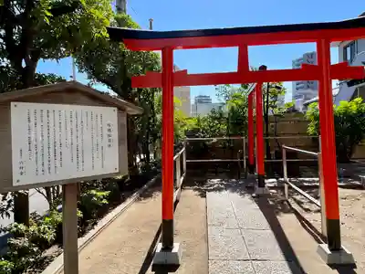 稼穡稲荷社(東京都)