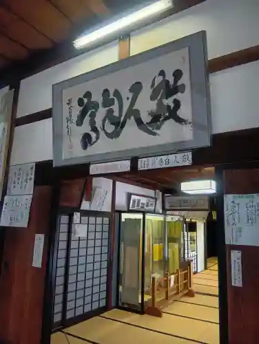 崇福寺(岐阜県)