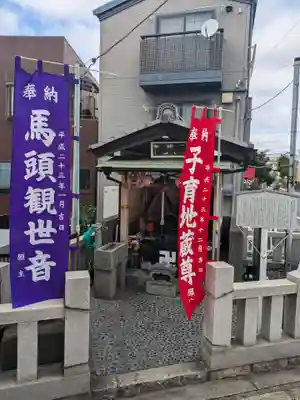 馬頭観世音・子育て地蔵尊(東京都)