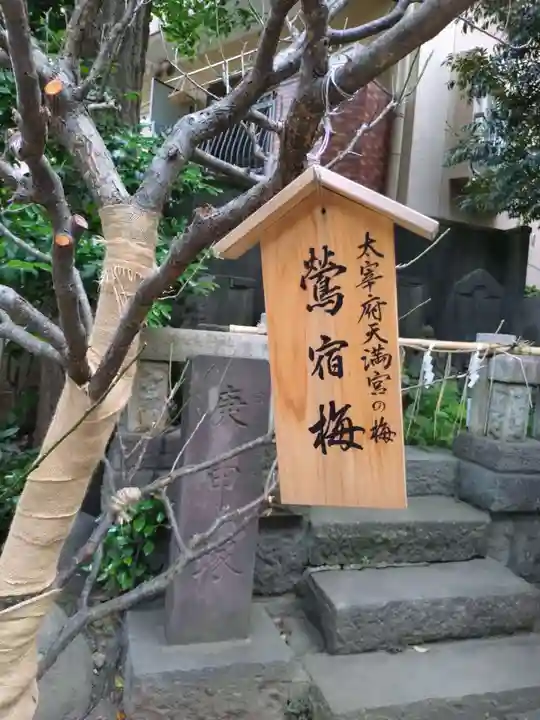 小野照崎神社(東京都)