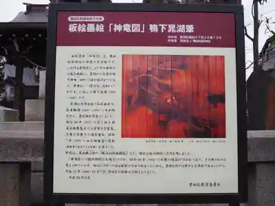 隅田稲荷神社のその他建物