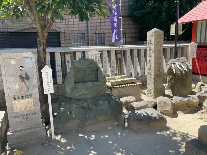 安倍晴明神社(阿倍王子神社境外末社)(大阪府)