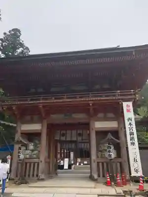 日吉大社の山門・神門
