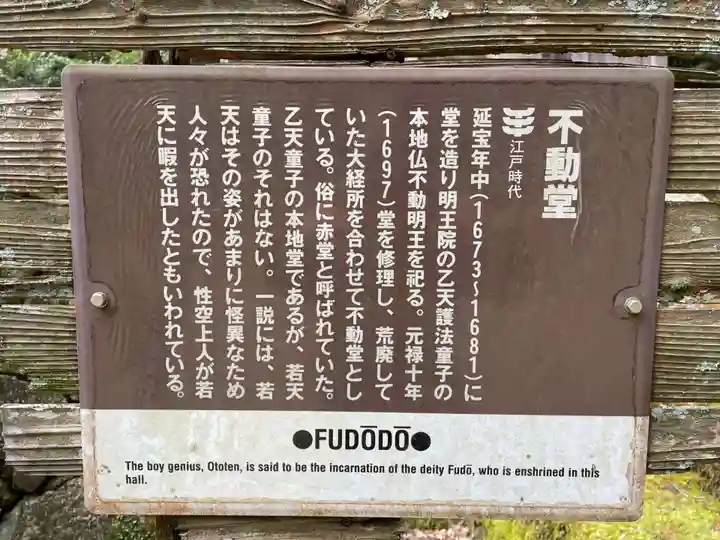 圓教寺(兵庫県)