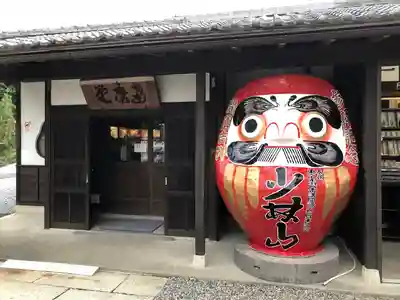 達磨寺(群馬県)