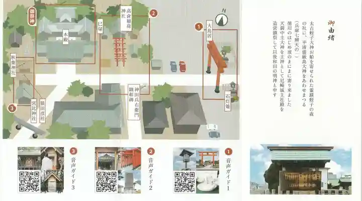 和田神社(兵庫県)