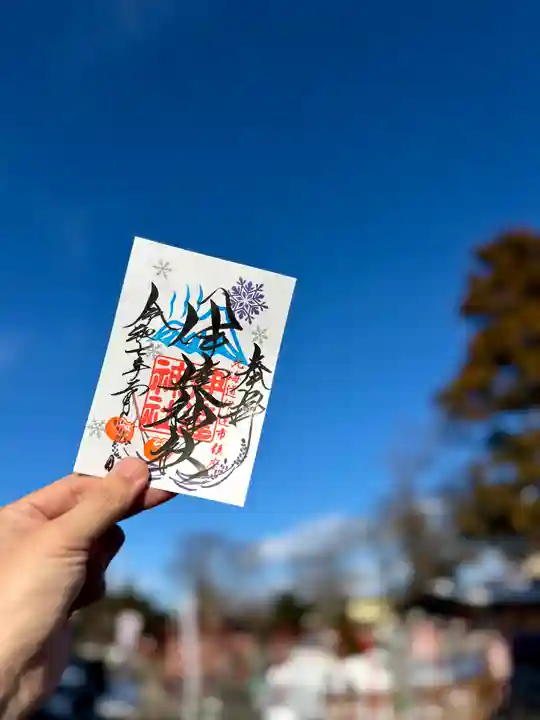 伊達神社の御朱印