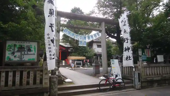 くまくま神社(導きの社 熊野町熊野神社)の鳥居