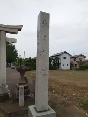 春日神社のその他建物