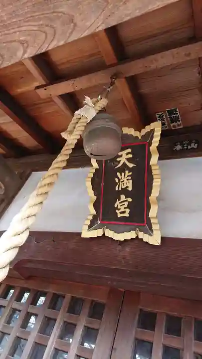 上高野神社のその他建物