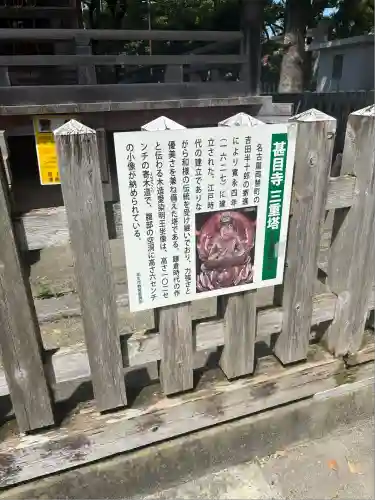 甚目寺(愛知県)
