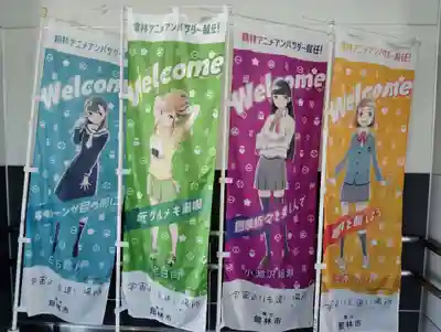 愛宕神社の周辺