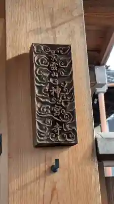 神宮寺(滋賀県)