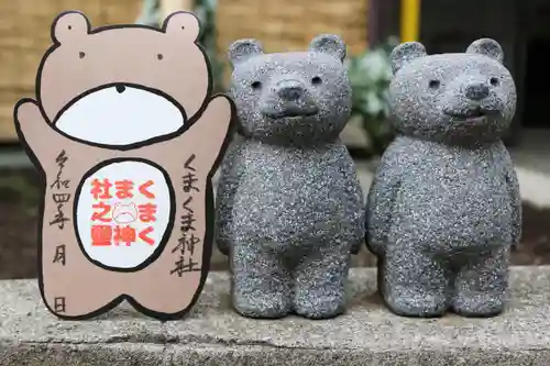 くまくま神社(導きの社 熊野町熊野神社)の狛犬