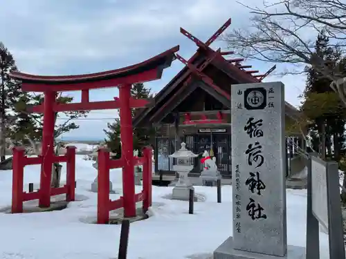 由追稲荷神社の鳥居