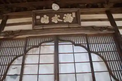 曹源寺の本殿・本堂