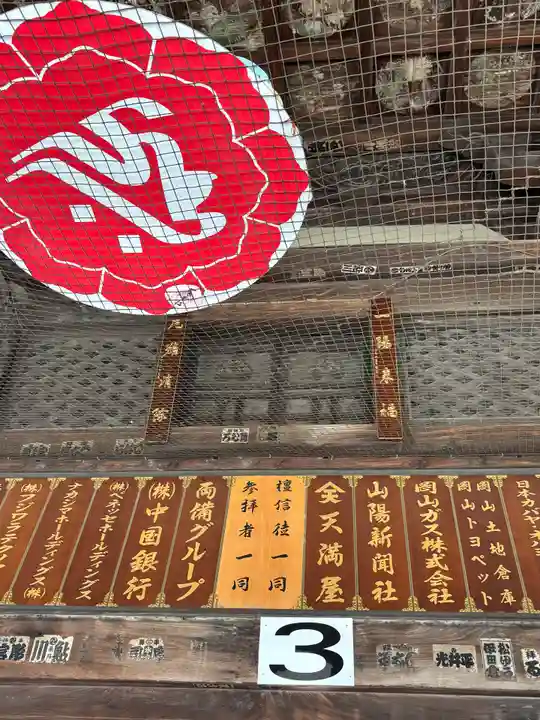 西大寺(岡山県)