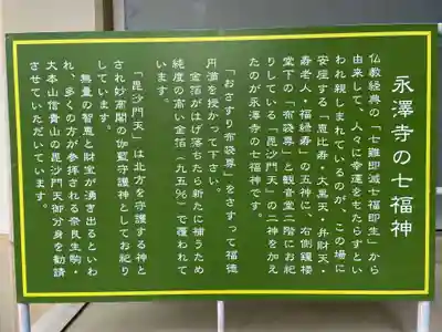 永澤寺(兵庫県)