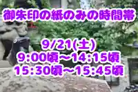 くまくま神社(導きの社 熊野町熊野神社)(東京都)