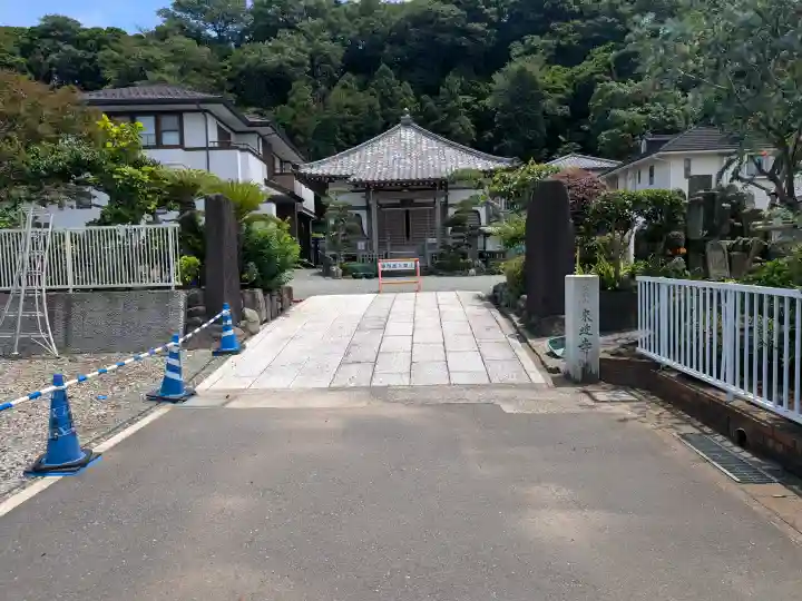 来迎寺(材木座)(神奈川県)