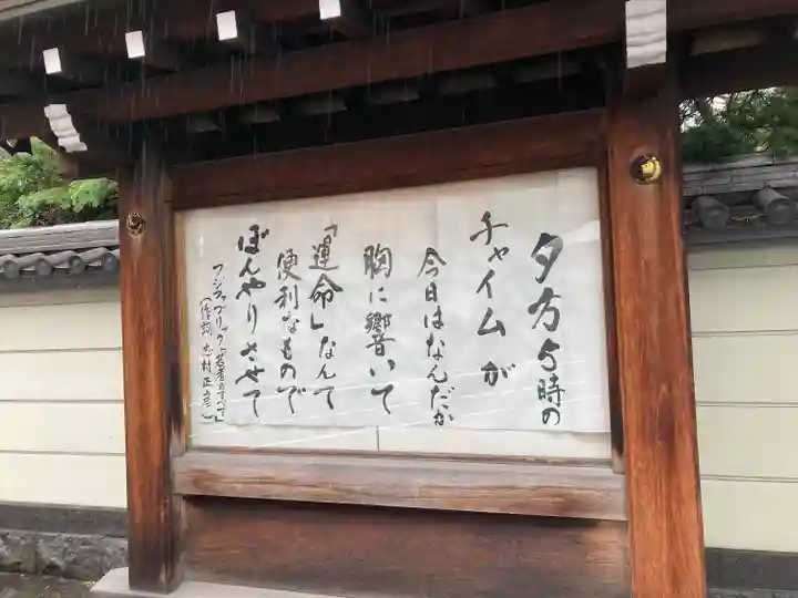 新善光寺のその他建物