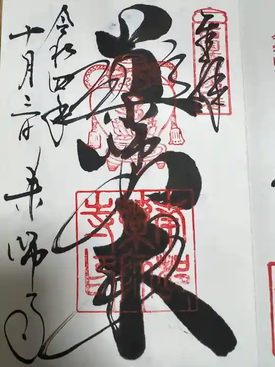 薬師寺(奈良県)