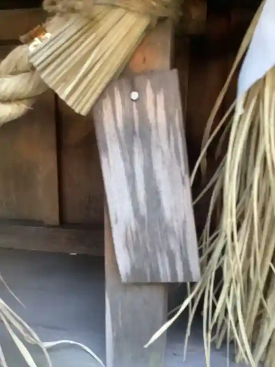 お天王様のその他建物