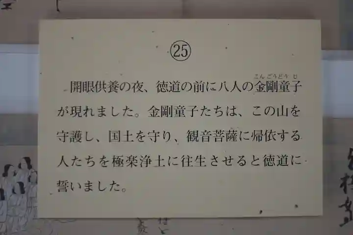 長谷寺(奈良県)