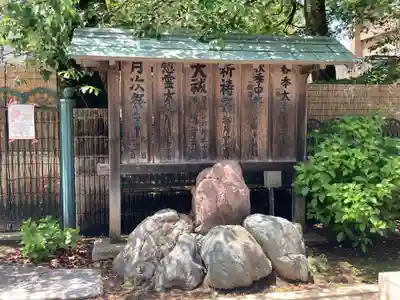 桜神宮(東京都)