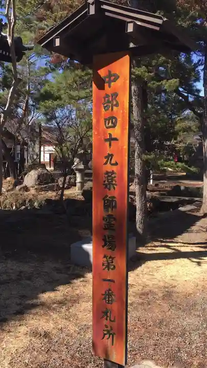 信濃國分寺のその他建物