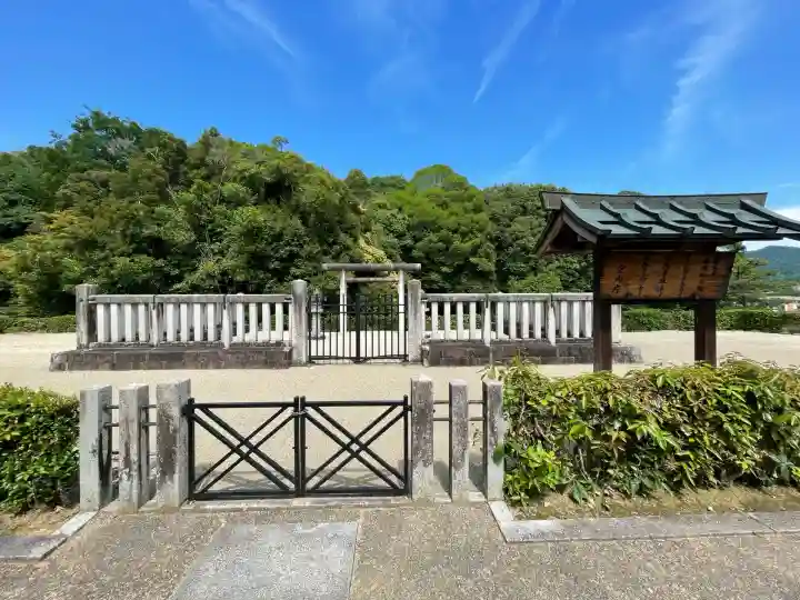 欽明天皇陵(檜隈坂合陵)(奈良県)
