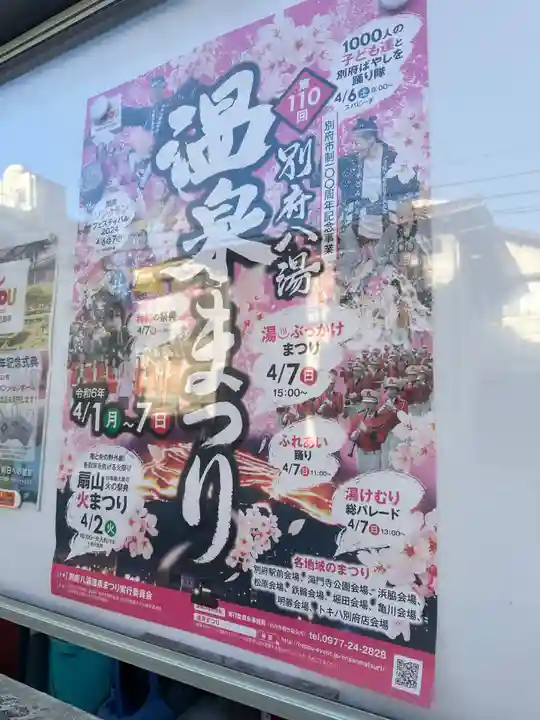 八幡朝見神社のお祭り