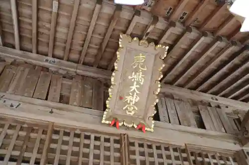 鹿島大神宮の本殿