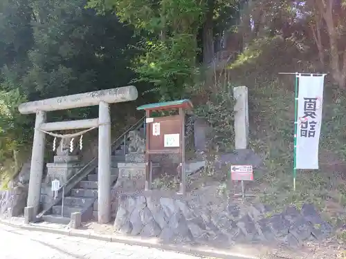 阿久津「田村神社」（郡山市阿久津町）旧社名：伊豆箱根三嶋三社(福島県)