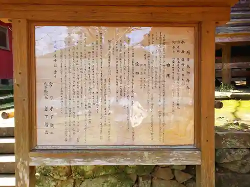 崎津諏訪神社(熊本県)