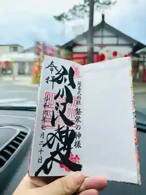 別小江神社(愛知県)