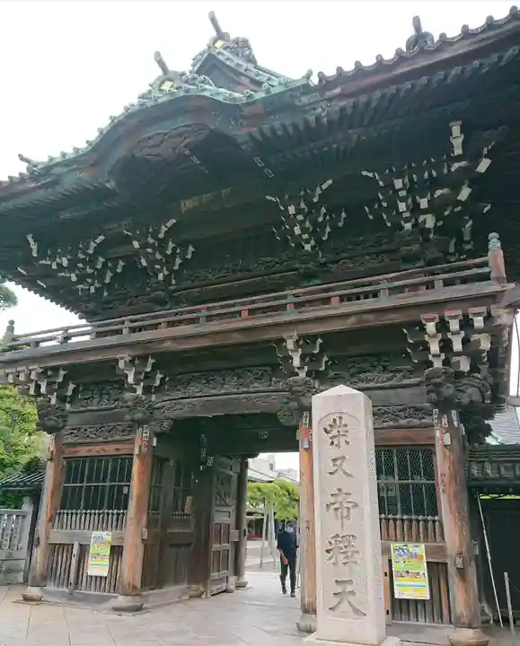 題経寺(柴又帝釈天)の山門・神門