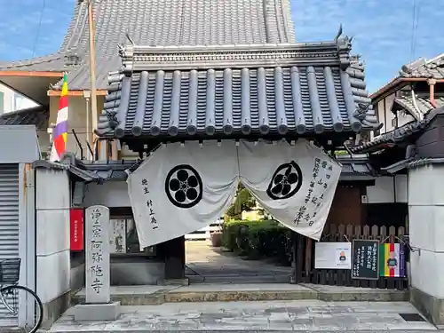 阿弥陀寺の山門