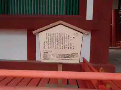 春日大社(奈良県)