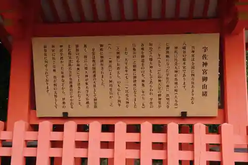 宇佐神宮(大分県)