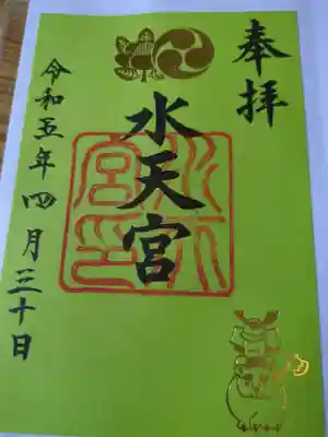 水天宮(東京都)