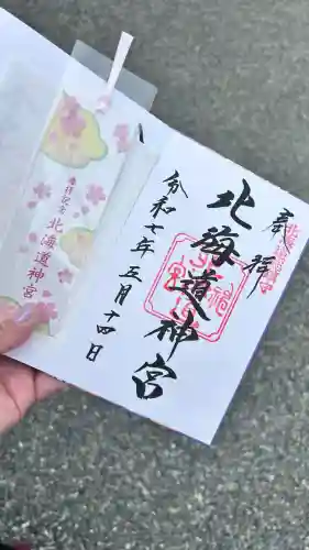 北海道神宮の御朱印