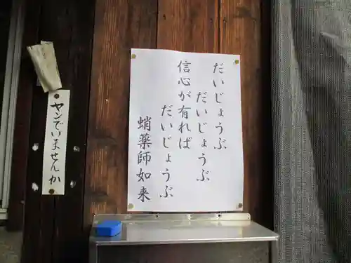 妙心寺　阿弥陀堂(京都府)