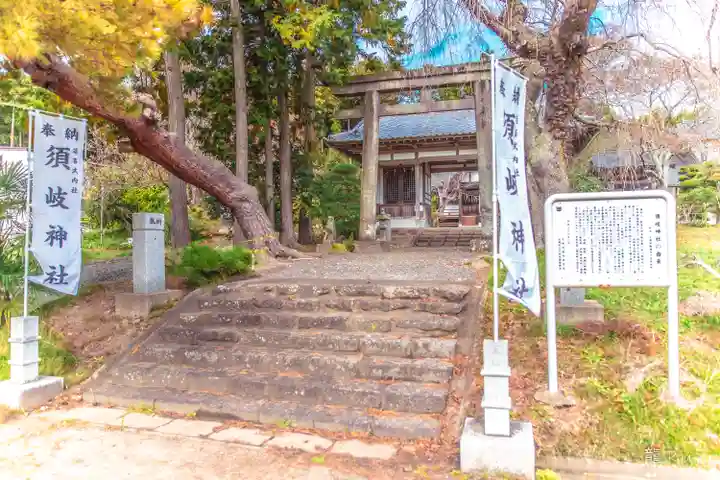 須岐神社(宮城県)