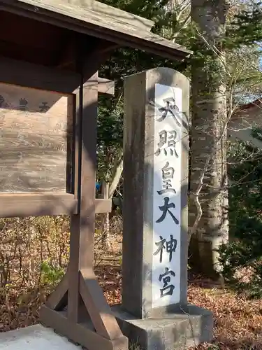 南豪神社のその他建物