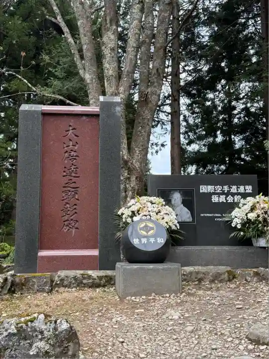三峯神社(埼玉県)