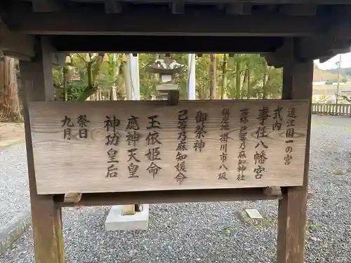 事任八幡宮(静岡県)