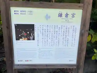 鎌倉宮(神奈川県)