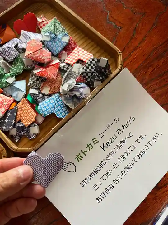 阿邪訶根神社(福島県)